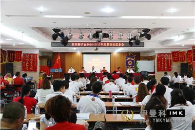 Dedication and Dedication -- The fourth District Affairs Meeting of 2016-2017 of Shenzhen Lions Club was successfully held news 图1张